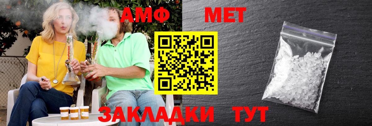 Amphetamine  Amphetamine Розовый  Вход с VPN  Шатура 