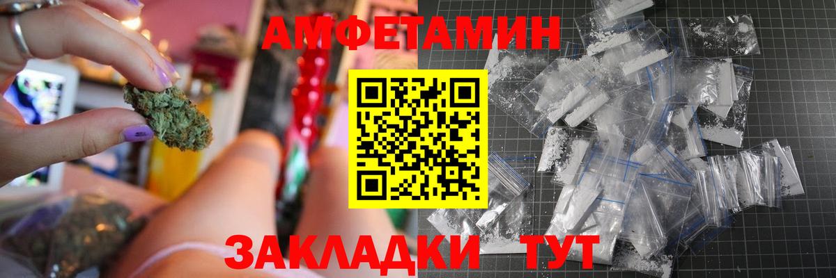 АМФЕТАМИН 98% Шатура