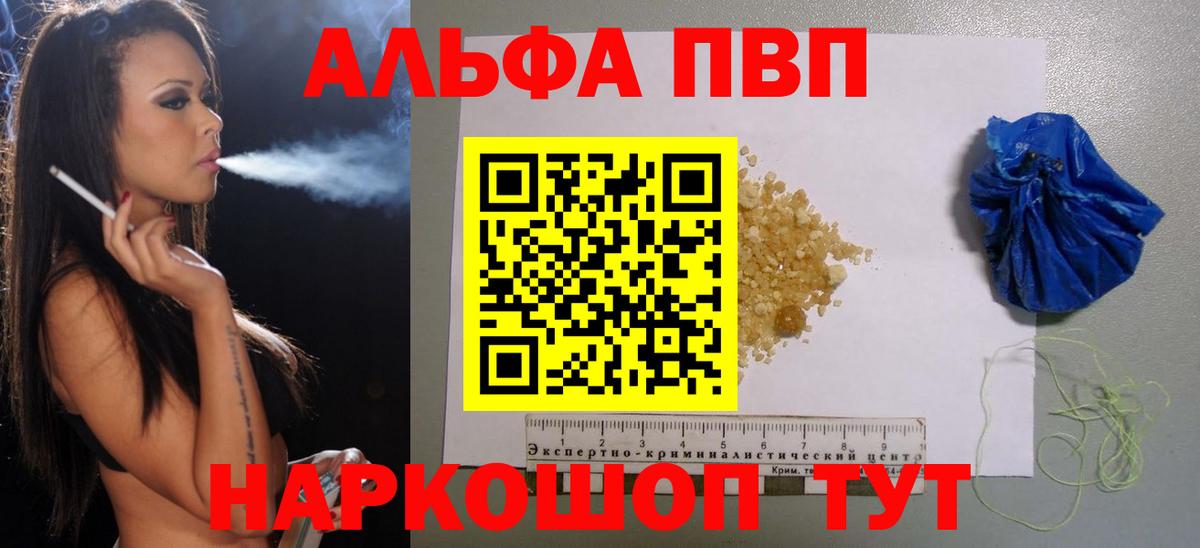 Шатура  А ПВП Crystall  Вход с VPN  Альфа ПВП СК КРИС 