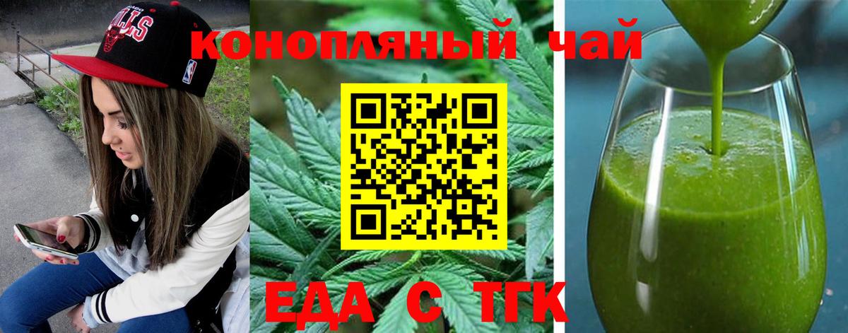 Печенье с ТГК марихуана Шатура