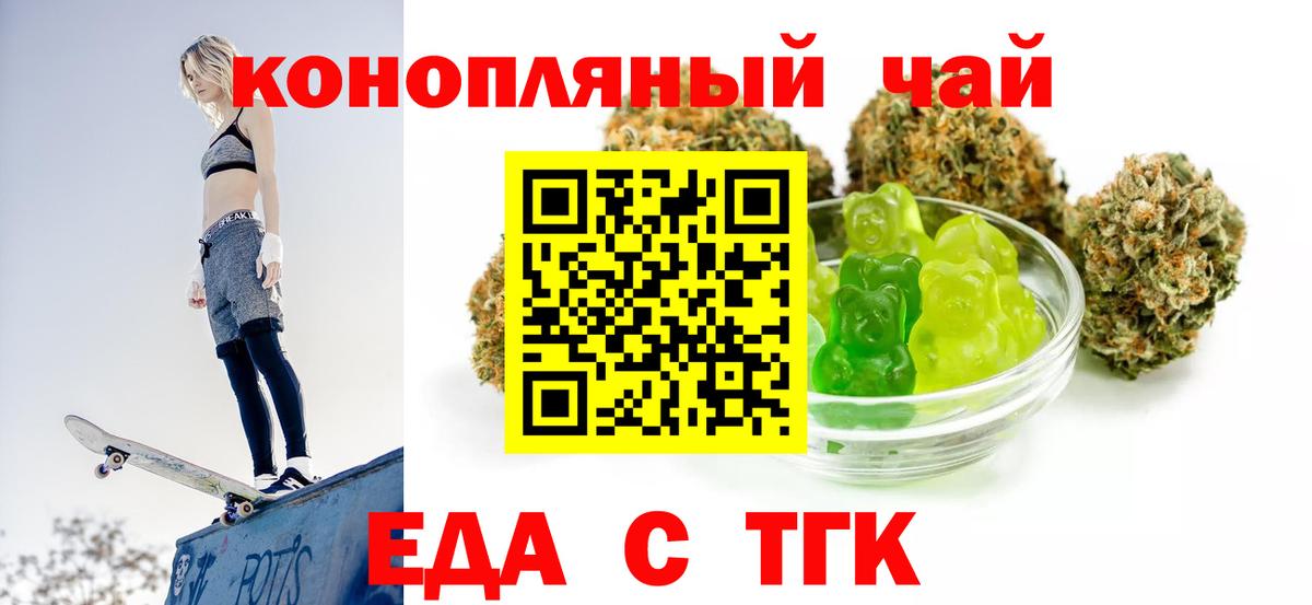 Шатура  Печенье с ТГК конопля  Вход с VPN 