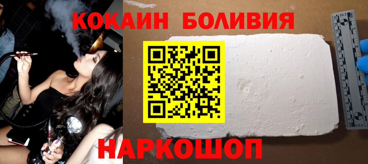 КОКАИН Перу  Вход с VPN  Кокаин  КОКАИН 99%  Шатура 