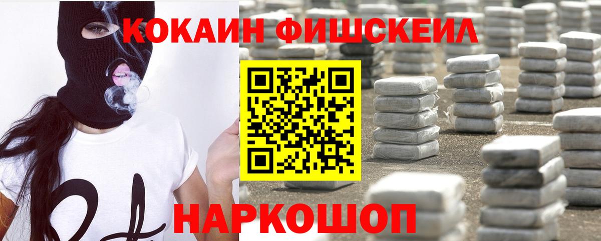 COCAIN Перу Шатура