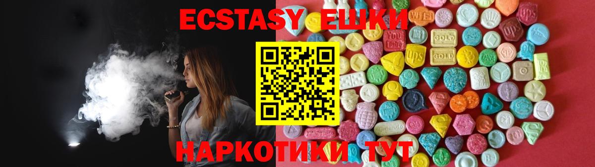 ЭКСТАЗИ диски  Ecstasy 280 MDMA  Вход с VPN  ЭКСТАЗИ  Шатура 