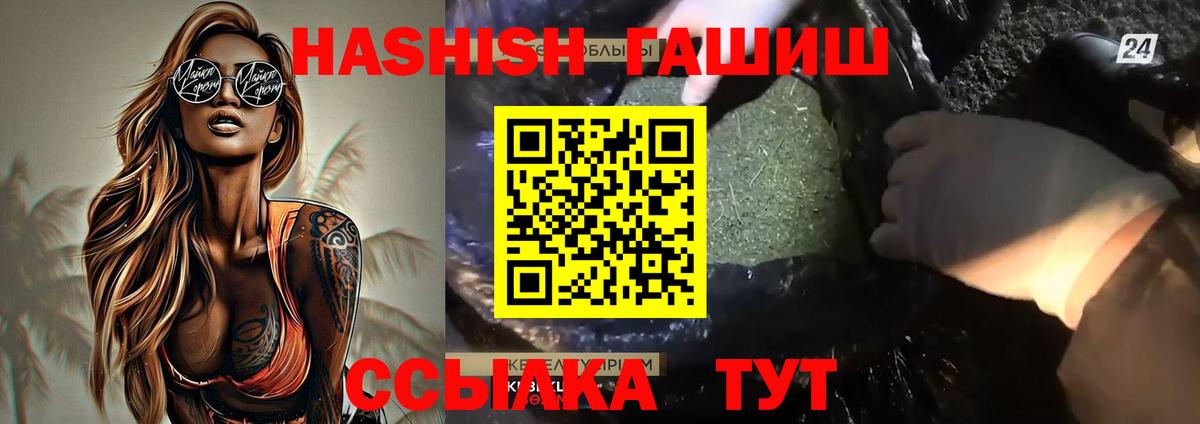 ГАШИШ индика сатива  Гашиш гарик  Шатура  Вход с VPN 