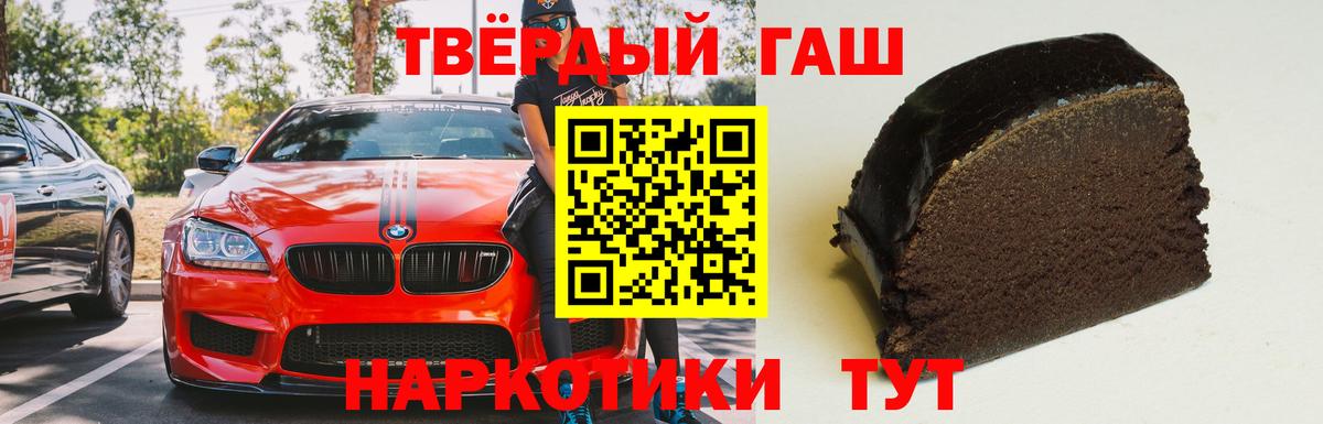 Гашиш Premium Шатура