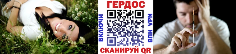 Героин хмурый  Шатура 