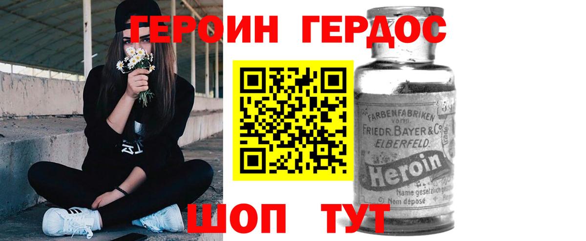 Героин белый Шатура