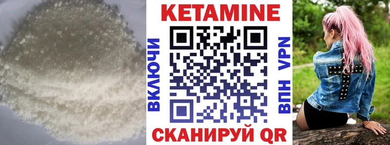 КЕТАМИН ketamine  Шатура 