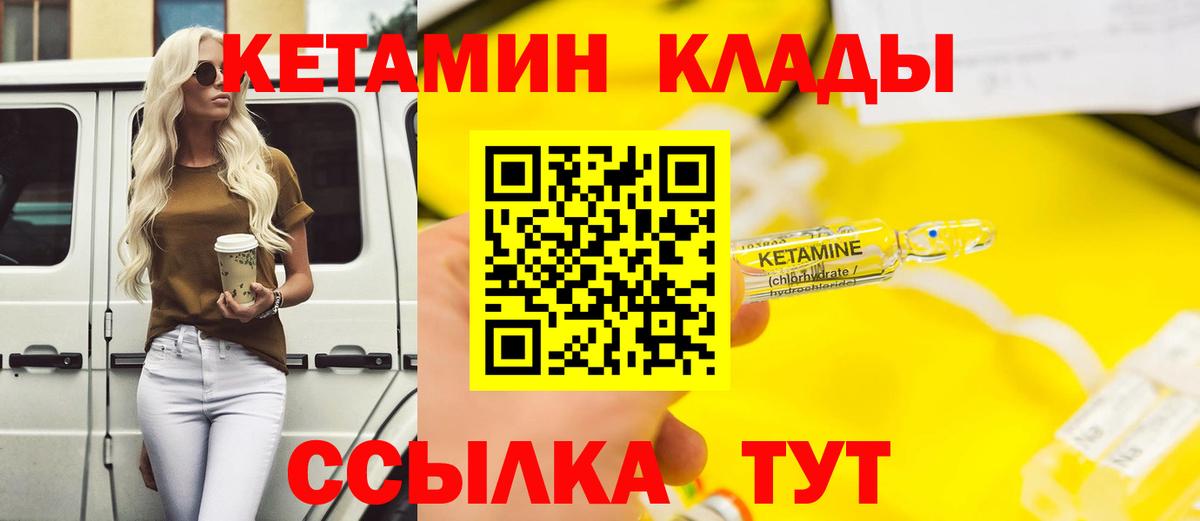 Шатура  Кетамин ketamine  Вход с VPN  Кетамин ketamine 