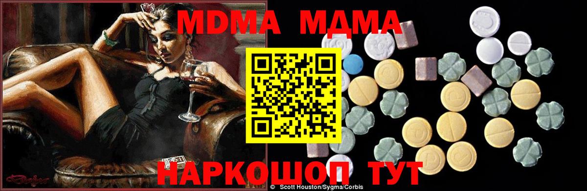 MDMA молли  MDMA VHQ  Шатура  Вход с VPN 