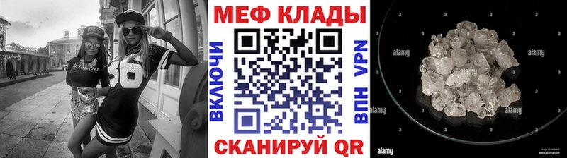 МЕФ 4 MMC  даркнет телеграм  Шатура  где купить  