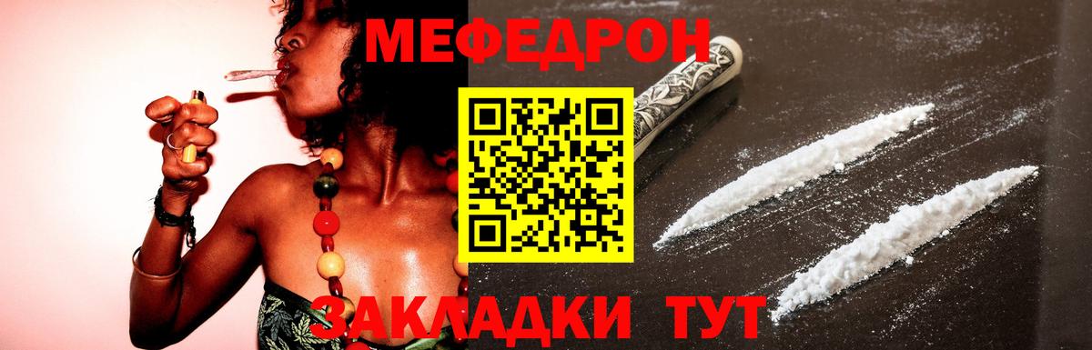 Меф кристаллы Шатура