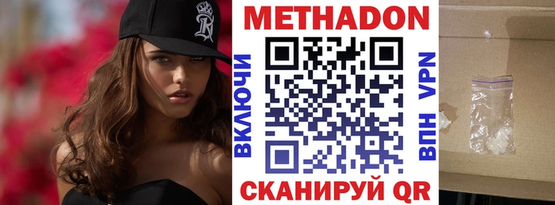 Метадон мёд  закладка  ОМГ ОМГ вход  Шатура 
