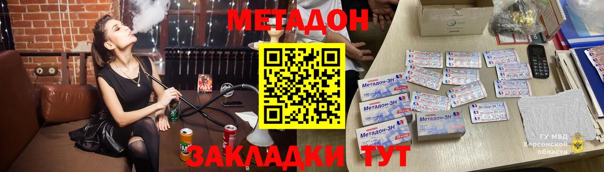 МЕТАДОН кристалл  Вход с VPN  Метадон methadone  Шатура 