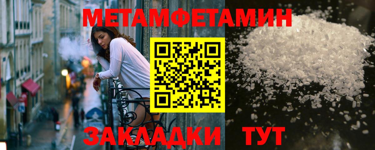 МЕТАМФЕТАМИН мет Шатура