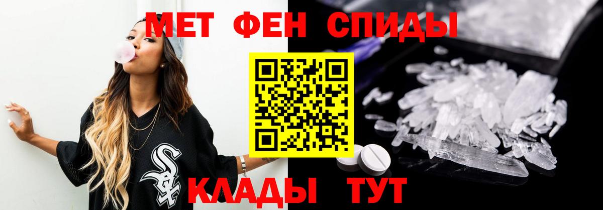 Первитин мет  Первитин мет  Шатура  Вход с VPN 
