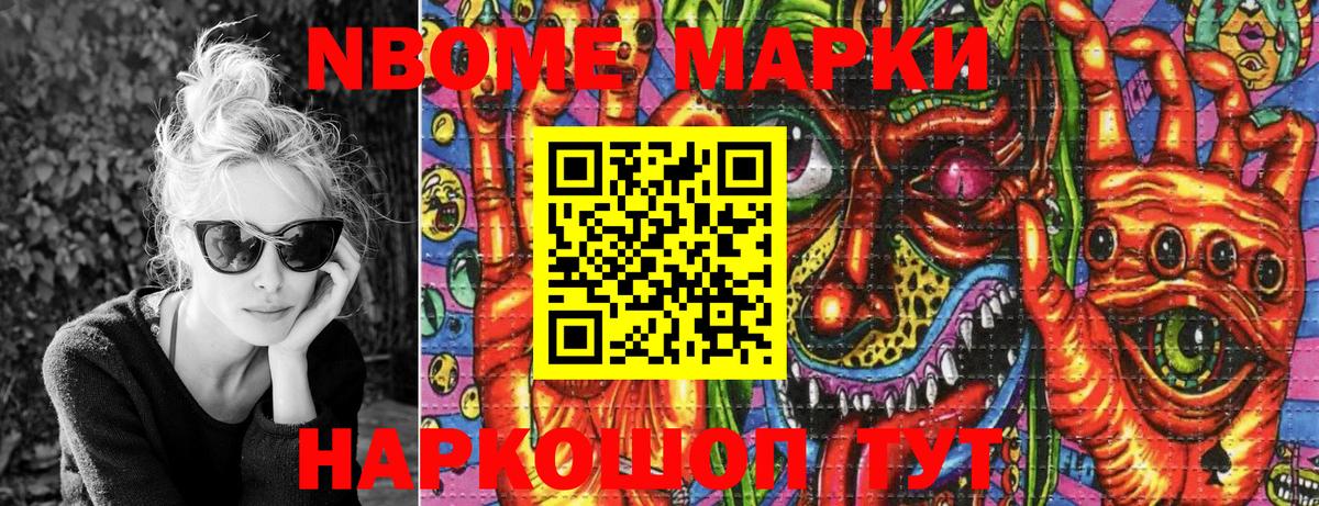 Шатура  Марки NBOMe 1,5мг  Марки NBOMe 1,5мг  Вход с VPN 